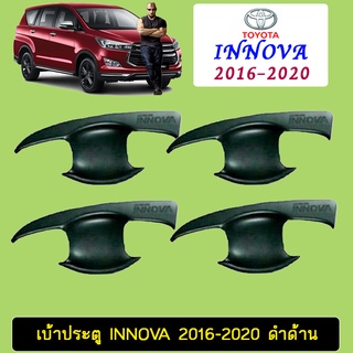 เบ้าประตู Innova 2016-2020 ดำด้าน