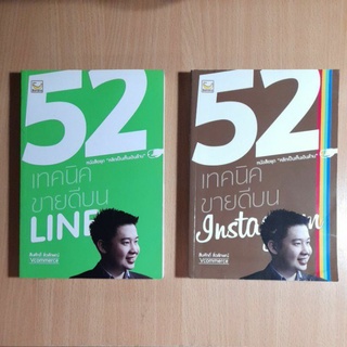 หนังสือชุด"คลิกเป็นเห็นเงินล้าน"(I)