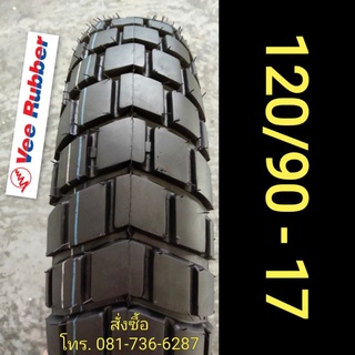 ยางกึ่งวิบาก Vee Rubber ขอบ 17" เบอร์ 120/90-17