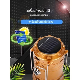 🔥รับประกัน 2 ปี▶️PL-5800 ตะเกียง ตะเกียงโซล่าเซลล์ ไฟฉาย ไฟฉายโซล่าเซลล์ ตะเกียงLED ไฟฉายLED