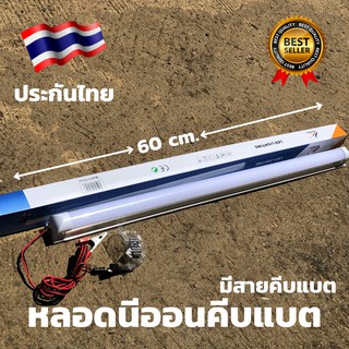 หลอดไฟคีบแบตLED 12V 8W แสงขาว แสงขาวใช้ที่ตลาดกลางคืนใช้แบตเตอรี่รถชุดหลอดไฟ พร้อมสาย ปากคีบแบต LED