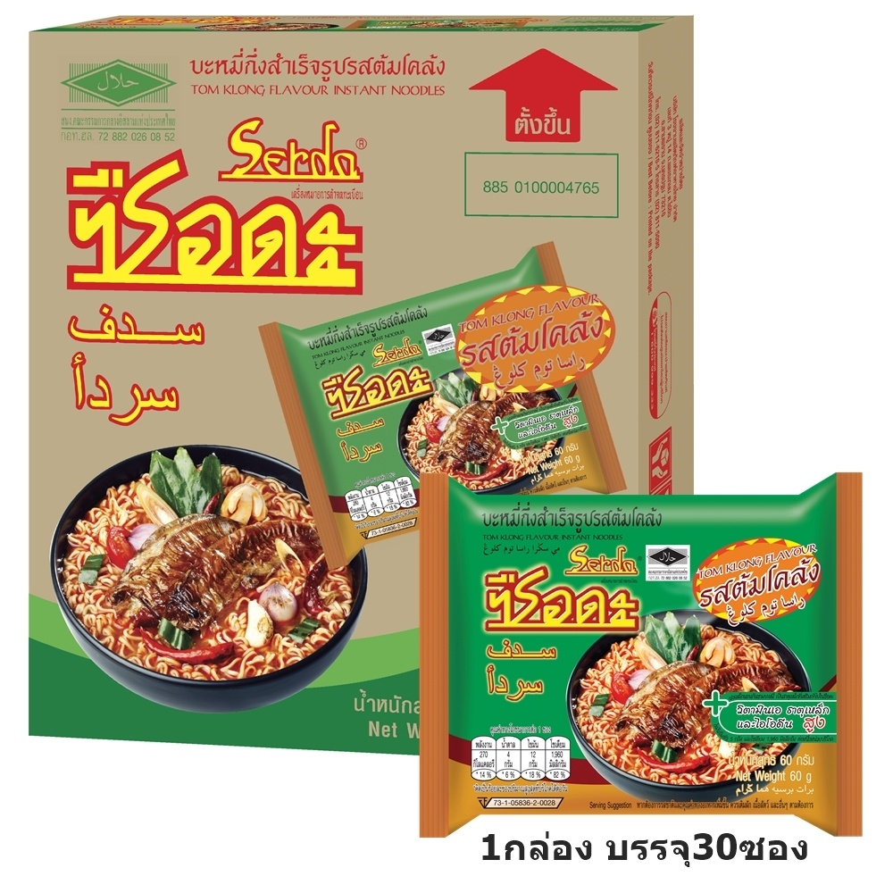 ซือดะ บะหมี่กึ่งสำเร็จรูปรสต้มโคล้ง แบบซอง 1กล่องมี30ซอง
