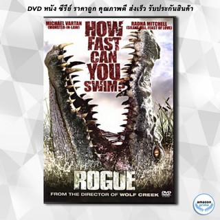 ดีวีดี ROGUE ตำนานโหดโครตไอ้เคี่ยม DVD 1 แผ่น