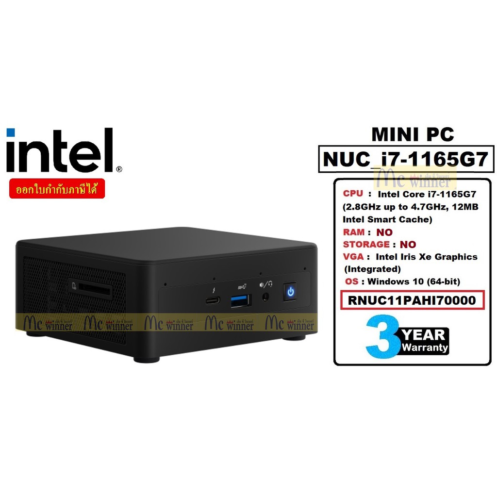 MINI PC (มินิพีซี) INTEL NUC_i7-1165G7 (RNUC11PAHI70000) ประกัน 3 ปี