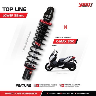 YSSสำหรับX -MAX300(ปี2017+) ขนาด325มม. เเละ350มม.รุ่นZ Series Z-Sport ปรับรีบราวน์ได้