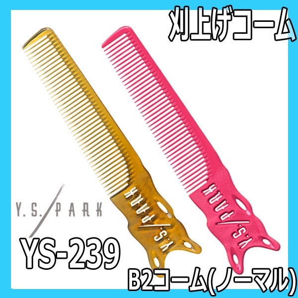 YS park YS-239 บาร์เบอร์