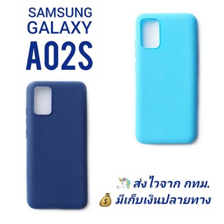 ซิลิโคนเคสสีพื้น Samsung Galaxy A03s / A02s