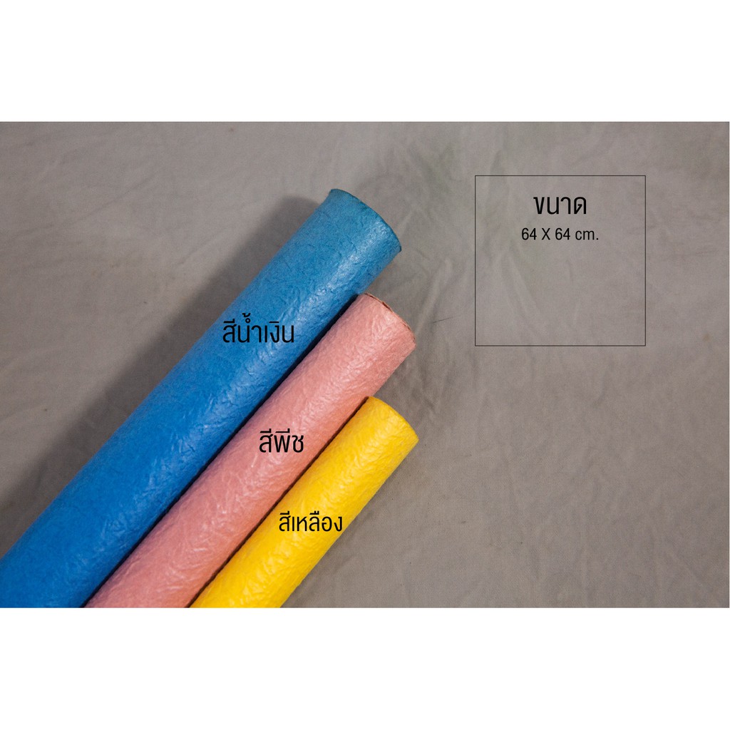 กระดาษห่อของขวัญ ขนาด64x64cm