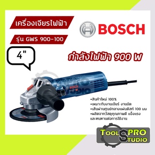 เครื่องเจียรไฟฟ้า BOSCH ขนาด 4 นิ้ว กำลังไฟ 900 วัตต์ รุ่น#GWS900-100  ของแท้100%