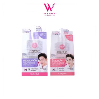 (แบบซอง 30 ml)Cathy doll cleansing oil in water เคที่ดอลล์ คลีนซิ่งออยอินวอเตอร์