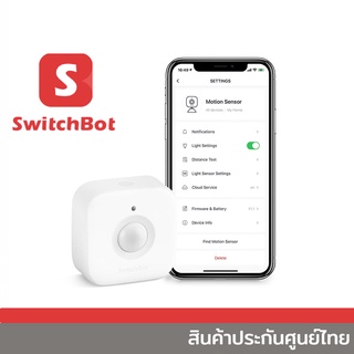 SwitchBot Motion Sensor เซ็นเซอร์ตรวจจับความเคลื่อนไหว สินค้าประกันศูนย์ไทย