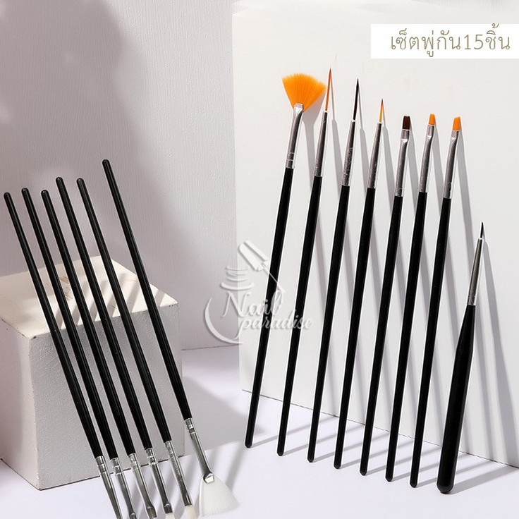 ชุดพู่กันเพ้นท์เล็บ 15 ชิ้น Nail Art polish Brush พู่กันเพ้นท์สีอะคริลิค ไม้ดอท พู่กันปลายแหลม