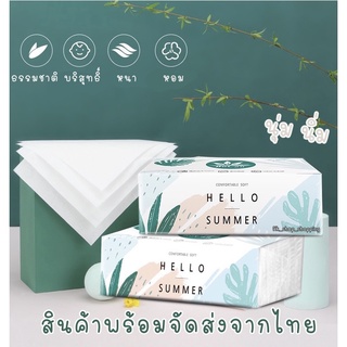 กระดาษทิชชู่ HELLO SUMMER จำนวน 308 แผ่น/ห่อ หนา 4 ชั้น