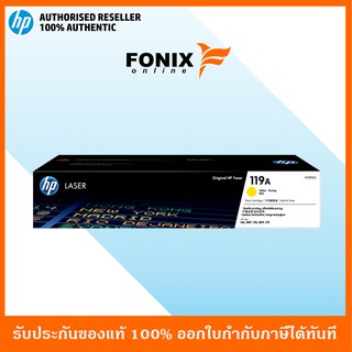 หมึกพิมพ์แท้ HP 119A Yellow  Laser Toner Crtg(W2092A)