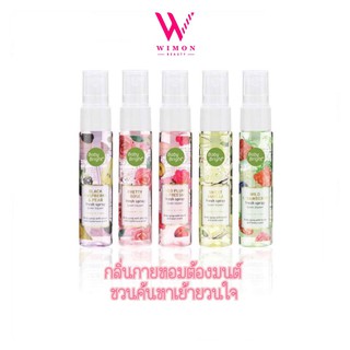 Baby bright fresh spray เบบี้ ไบร์ท เฟรช สเปรย์ ปริมาณ 20 ml.