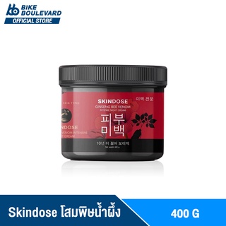 Skindose Ginseng Bee Venom ครีมโสมพิษน้ำผึ้ง ผิวใส ครีมโสมพิษผึ้งจักรพรรดิ โสมพิษผึ้ง ครีมโสมพิษผึ้ง Skin dose พิษผึ้ง