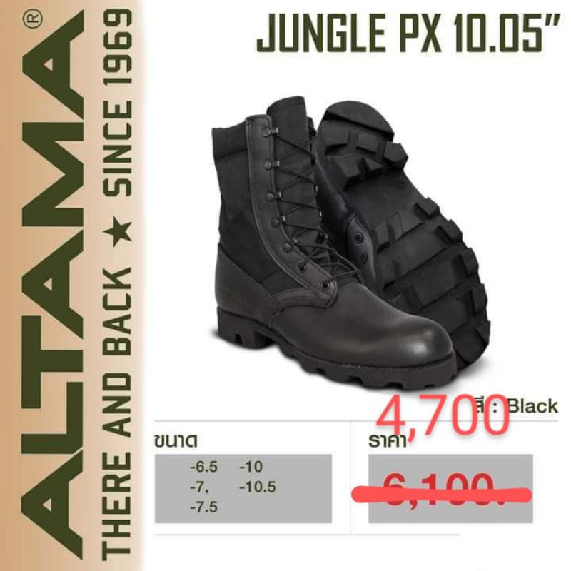 jungle boots Altama 8R