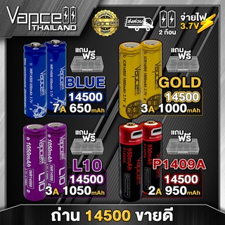 Vapcell 14500 ขายดีของร้าน ถ่านชาร์จขนาด 14500 AA 3.7v (2 ก้อน) (แถมกล่อง)