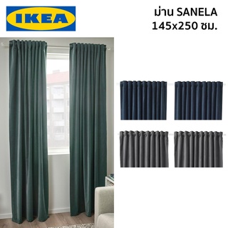 SANELA ม่านบังแดด ผ้าม่าน ม่าน ผ้าม่านทึบแสง IKEA อิเกีย