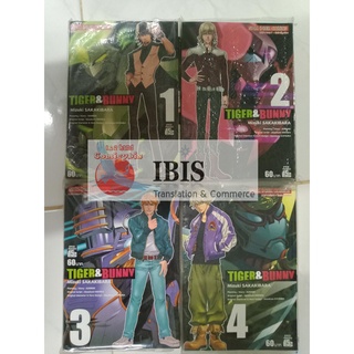 Tiger &amp; Bunny เล่ม 1-4 มือหนึ่งในซีล มีขีดสีที่สัน (ไทเกอร์ แอนด์ บันนี่)