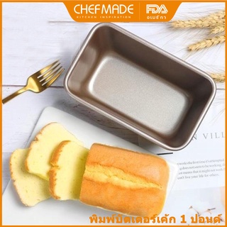 CHEFMADE พิมพ์ บัตเตอร์ 1lb 2lb พิมพ์บัตเตอร์เค้ก ไม่ติด พิมพ์อบเค้ก WK9064/WK9039