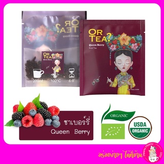 ชา Or Tea? Organic  Meaow Meaow Premium Set Lover -Berries Infusion (ชาเขียวกลิ่นเบอรี่) 1 Set / 10 ซอง