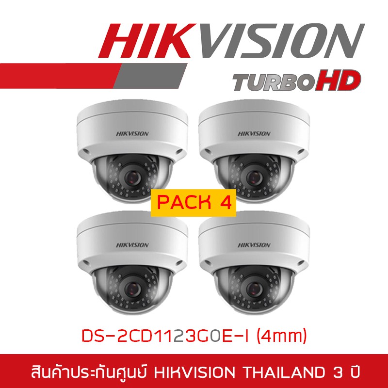 HIKVISION กล้องวงจรปิดระบบ IP ความละเอียด 2 MP DS-2CD1123G0E-I (4 mm) PACK4  IK10, IR 30 M.