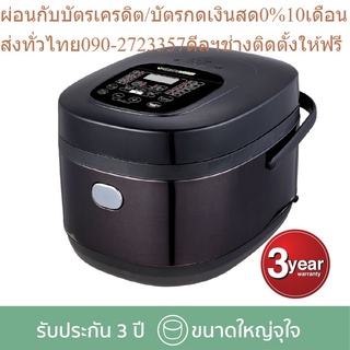 SMARTHOME หม้อหุงข้าวลดน้ำตาล 1.8 ลิตร SM-RCD906 Black