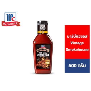 McCormick Grill Mates Vintage Smokehouse BBQ sauce แม็คคอร์มิค วินเทจสโมคเฮ้าส์ บาร์บีคิวซอส 500 กรัม