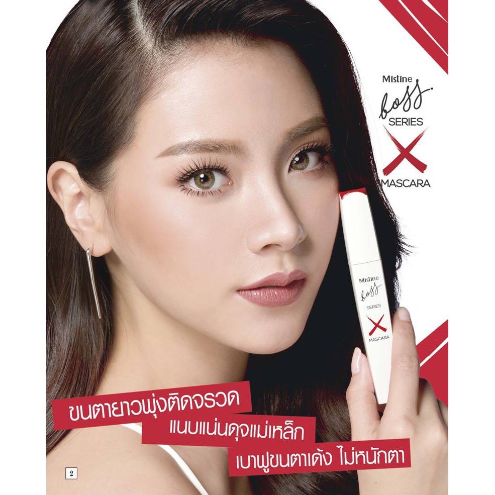 ถูกชัวร์ Mistine Boss Series X Mascara มิสทิน บอส ซีรี่ส์ เอ็กซ์ มาสคาร่า 6 กรัม มาสคาร่ามิสทิน