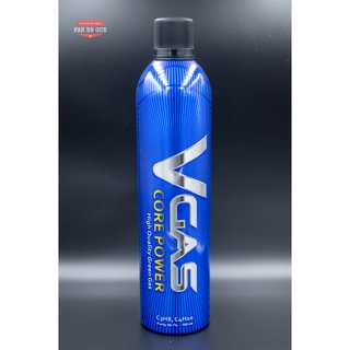 อุปรณ์เสริม กรีนแก๊ส V ขนาด 700 ml
