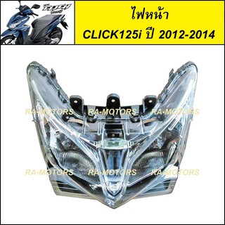 HMA ไฟหน้า สำหรับ คลิก125i Click125i ปี 2012-2014