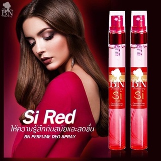 น้ำหอม Si Red • ซิ เรด กลิ่นหอม หรูหรา ขนาด 11 มล.