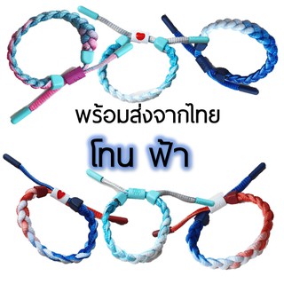 Little Lion Rastaclat พร้อมส่ง โทนฟ้า น้ำเงิน สร้อยข้อมือทอ กำไล หลากสี