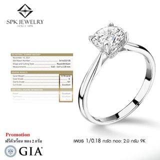 แหวนชูเม็ดเดี่ยวพร้อมเซอร์GIA 0.18กะรัต D SI1 ฟรี!!ตัวเรือนทองแท้2.0กรัม(9เค)