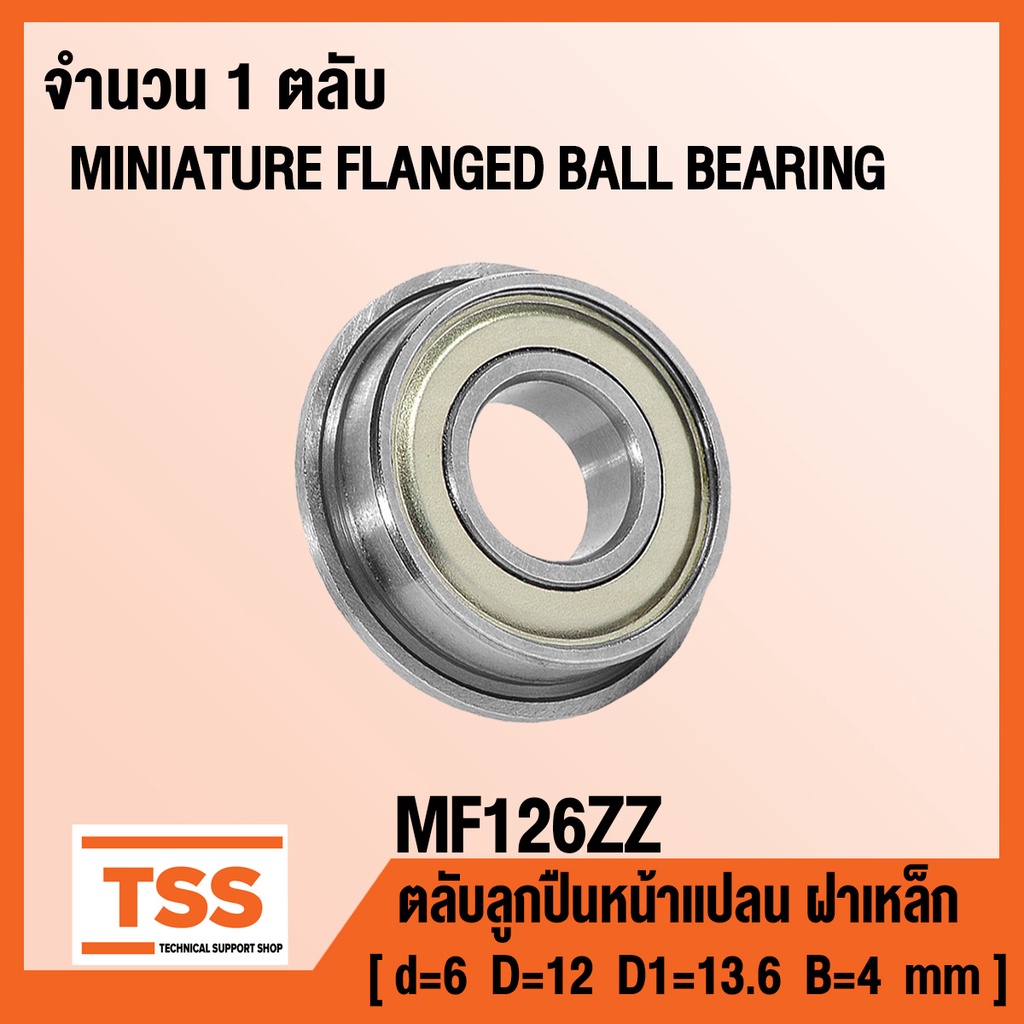 MF128ZZ ตลับลูกปืนเม็ดกลมหน้าแปลนขนาดเล็ก MF128 ฝาเหล็ก 2 ข้าง MF128Z ( MINIATURE BEARING MF128-2Z) MF128 ZZ โดย TSS