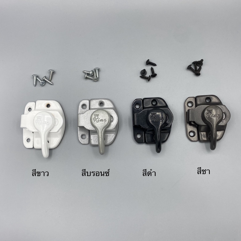 ล็อคบานเลื่อน ล็อคก้นหอย ล็อคกลางบาน ล็อคเสริมบานเลื่อน ล็อคเสาเกี่ยว ล็อค บานเล