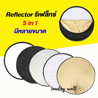 ราคารีเฟล็กซ์(Reflector)แผ่นสะท้อนแสง 5 in 1 พร้อมซองใส่