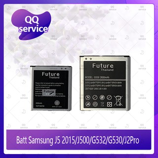 BatterySamsung J5 2015 J500/J2Prime G532/G53 อะไหล่แบตเตอรี่ Battery Future Thailand มีประกัน1ปี อะไหล่มือถือ QQ service