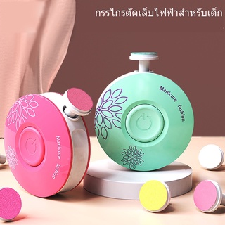 🎡พร้อมส่ง🎡 ที่ตัดเล็บทารก เด็ก ที่ตัดเล็บไฟฟ้า กรรไกรตัดเล็บเด็ก ​เสียงเงียบใช้ง่าย ที่ตัดเล็บเด็กไฟฟ้า