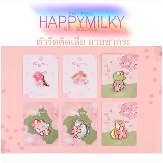 🥛พร้อมส่งจ้า🍵ตัวรีดติดเสื้อแบบลายปัก “Sakura&amp;frinds" ตัวรีดติดหมวก/กระเป๋า อาร์มติดเสื้อ DIY Patch work Iron on