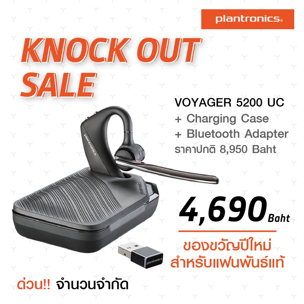 Plantronics หูฟังบลูทูธ VOYAGER 5200 UC (UNIFIED COMMUNICATIONS)