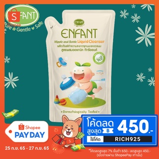 โค้ต RICH925 ลดเพิ่ม Enfant By Little Fee น้ำยาล้างขวดนมเด็ก