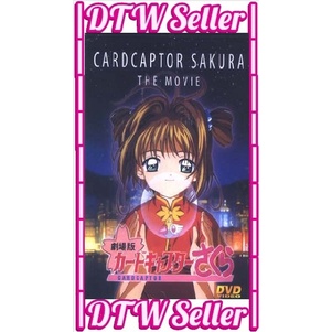 Sakura DVD Cardcaptor: The M0vie