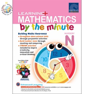 Global Education หนังสือแบบฝึกหัดคณิตศาสตร์ภาษาอังกฤษระดับอนุบาล Learning+ Mathematics by the Minute Nursery