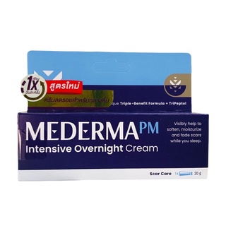 Mederma PM***กล่องสีน้ำเงิน*** intensive overnight cream 20g [1 หลอด]****สูตรใหม่****