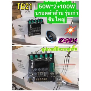 แอมจิ๋วzk-tb21 2x50w+100w 3116d2x2 12v-24v