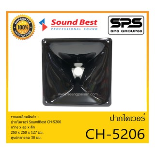 ปากไดเวอร์ รุ่น CH-5206 ยี่ห้อ SoundBest ศูนย์กลางคอ 38 ม.ม. สินค้าพร้อมส่ง ส่งไววววว