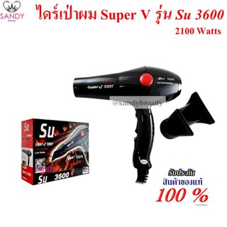 แท้100% ไดร์เป่าผม Super V Inter รุ่น SU3600 ขนาด 2100w