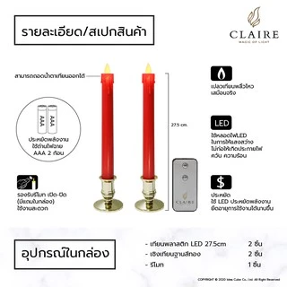 แคร์ล เชิงเทียนไฟฟ้า LED สูง27.5ซม น้ำตาเทียนถอดได้ พลาสติก แดงทอง